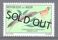 ニジェール切手　1971年　鳥　オビロホウオウジャク 　1種