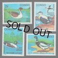コンゴ共和国切手　1991年　ホンケワタガモ　鳥　4種