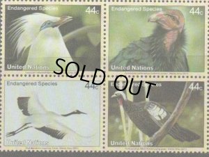 画像1: 国連切手　2011年　絶滅危惧種　鳥　カンムリシロムク　4種