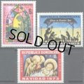 ドミニカ共和国切手　1973年　クリスマス　3種