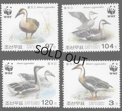 画像1: 北朝鮮切手　2004年　WWF　鳥　サカツラガン　4種