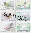 北朝鮮切手　1996年　鳥　マミジロキビタキ 　6種
