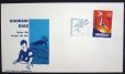 画像1: ウルグアイ切手　1972年　鳥　1種　FDC封筒【切手と記念印スタンプが付いた記念封筒】 (1)