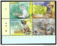画像1: マカオ切手　2014年　犬　ネコ　動物保護　4種 (1)