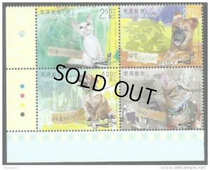 画像1: マカオ切手　2014年　犬　ネコ　動物保護　4種