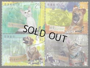 画像2: マカオ切手　2014年　犬　ネコ　動物保護　4種