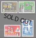 スイス切手 1956年　特殊切手　郵便自動車制度50年　交通安全　4種