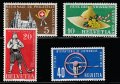 スイス切手 1955年　特殊切手　ローザンヌ全国切手展　アルプホルン　4種