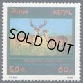 ネパール切手　1988年　シュクラファンタ国立公園　動物 保護区　1種
