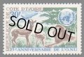 コートジボワール切手　1970年　国連　25周年　ライオン　動物　1種