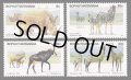  ボプタツワナ切手　1983年  プラネスバーグ自然保護区   動物　シロサイ  4種