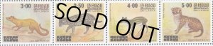画像1: スリランカ切手　1981年　野生のネコ　サビイロネコ　4種
