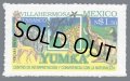 メキシコ切手　1994年　ユムカ動物園　ビヤエルモサ　鳥　動物　1種