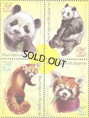 画像1: ブルガリア切手　2010年　ジャイアントパンダ　レッサーパンダ　4種
