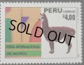 ペルー切手　1988年　博覧会　アルパカ　1種