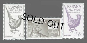画像1: スペイン領ギニア　リオムニ切手　1965年　切手の日　鳥　コウライキジ　3種