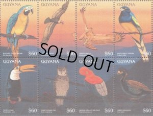 画像1: ガイアナ切手　1996年　鳥　猛禽類　ハグロキヌバネドリ　9種