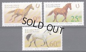 画像1: カザフスタン切手　2002年　馬　3種
