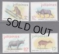 フィリピン切手　1969年 　動物　フィリピンメガネザル　4種