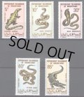 モーリタニア切手　1969年　爬虫類　ナイルワニ　5種