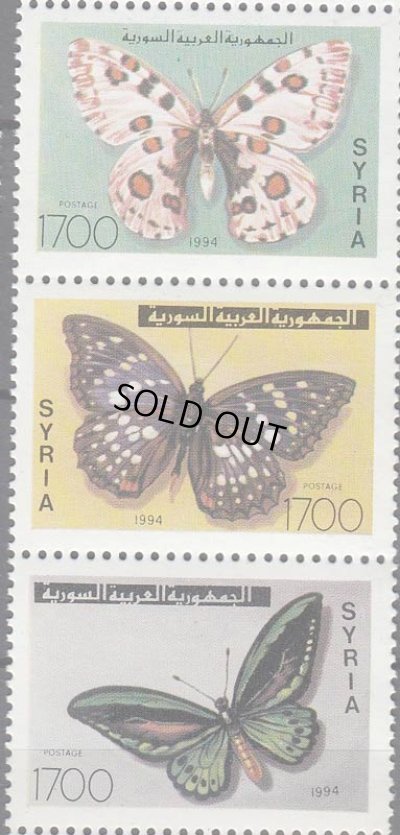 画像1: シリア切手　1994年　蝶　3種