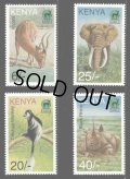 ケニア切手　1996年　野生動物　クロサイ　4種