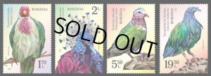 画像1: ルーマニア切手　2021年　キンバト　ボタンバト　鳥　4種