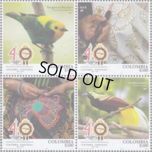 画像1: コロンビア切手 　2020年　鳥　ゴシキエメラルドフウキンチョウ　伝統工芸　4種