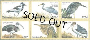 画像1: タンザニア切手　1999年　鳥　シロクロゲリ　6種