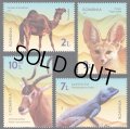 ルーマニア切手　2021年　砂漠の動物　シナイアガマ　4種