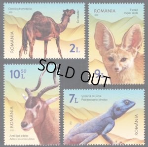 画像1: ルーマニア切手　2021年　砂漠の動物　シナイアガマ　4種