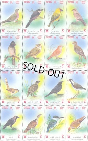 画像1: オマーン切手　2002年　鳥　キイロハタオリドリ　16種