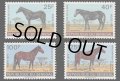 セネガル切手　1971年　馬　4種