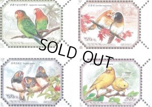 画像1: 北朝鮮切手 2021年　鳥　カエデチョウ　4種