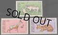 フランス領アファル・イッサ切手　1973年　動物 カラカル　3種