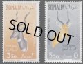 イタリア統治下ソマリア切手　1958年　動物　2種