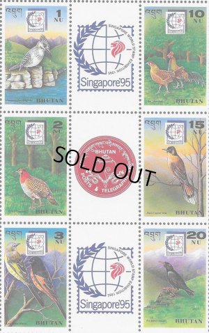 画像1: ブータン切手　1995年　鳥　切手展　シンガポール　カワセミ　6種