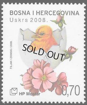 画像1: ボスニア・ヘルツェゴビナ　ヘルグ・ボスナ・クロアチア人共和国切手 　2008年　イースター　鳥　1種