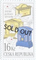 チェコ切手 2017年　メールボックスの200年　1種
