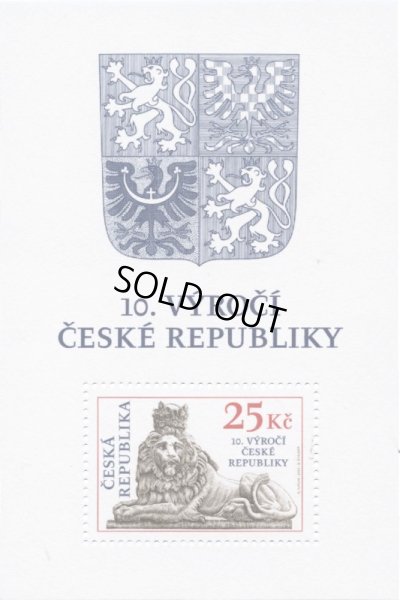 画像1: チェコ切手 2003年　チェコ共和国10周年記念　1種