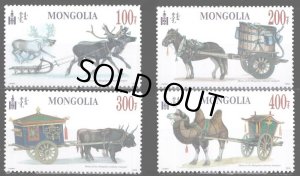 画像1: モンゴル切手　2016年　動物　ラクダ　モンゴルの交通手段 馬　4種