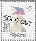 フィリピン切手 1997年 鳥 フィリピンワシ　フィリピンの国旗と国のシンボル　1種
