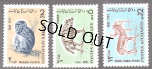 画像1: アフガニスタン切手　1967年　動物　アカゲザル　3種