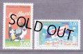 フランス切手　1997年　グリーティング　ネコ ネズミ 郵便配達人　2種