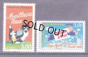 画像1: フランス切手　1997年　グリーティング　ネコ ネズミ 郵便配達人　2種