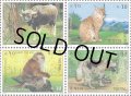 ネパール切手　1995年　オオヤマネコ　動物　4種