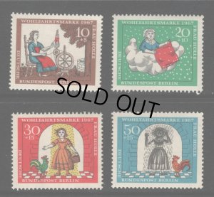 画像2: ドイツ　ベルリン切手 1967年 社会福祉　グリム童話　ホレおばさん　4種
