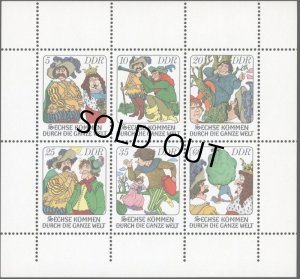 画像1: 東ドイツ切手　DDR　1977年 　グリム童話　六人男世界を股にかける　6種