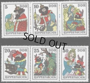 画像2: 東ドイツ切手　DDR 1976年 グリム童話　ルンペルシュティルツヒェン　6種