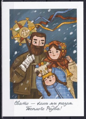 画像1: ウクライナ切手　2022年　クリスマスポストカード